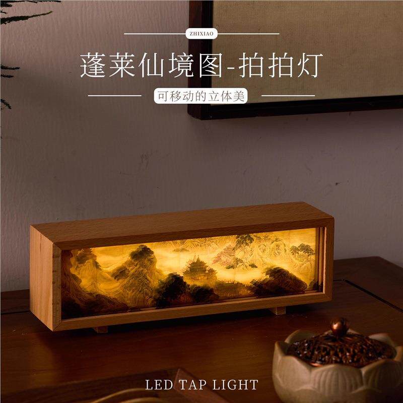 新中式蓬莱仙境图拍拍灯相框桌面创意复古小夜灯创意摆件灯氛围灯