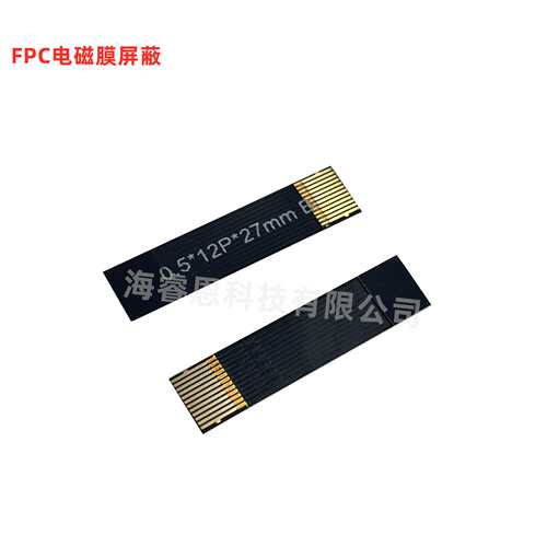 FPC印制软板排线0.5间距加电磁膜屏蔽 8/10/12/20/26/34/40/50PIN