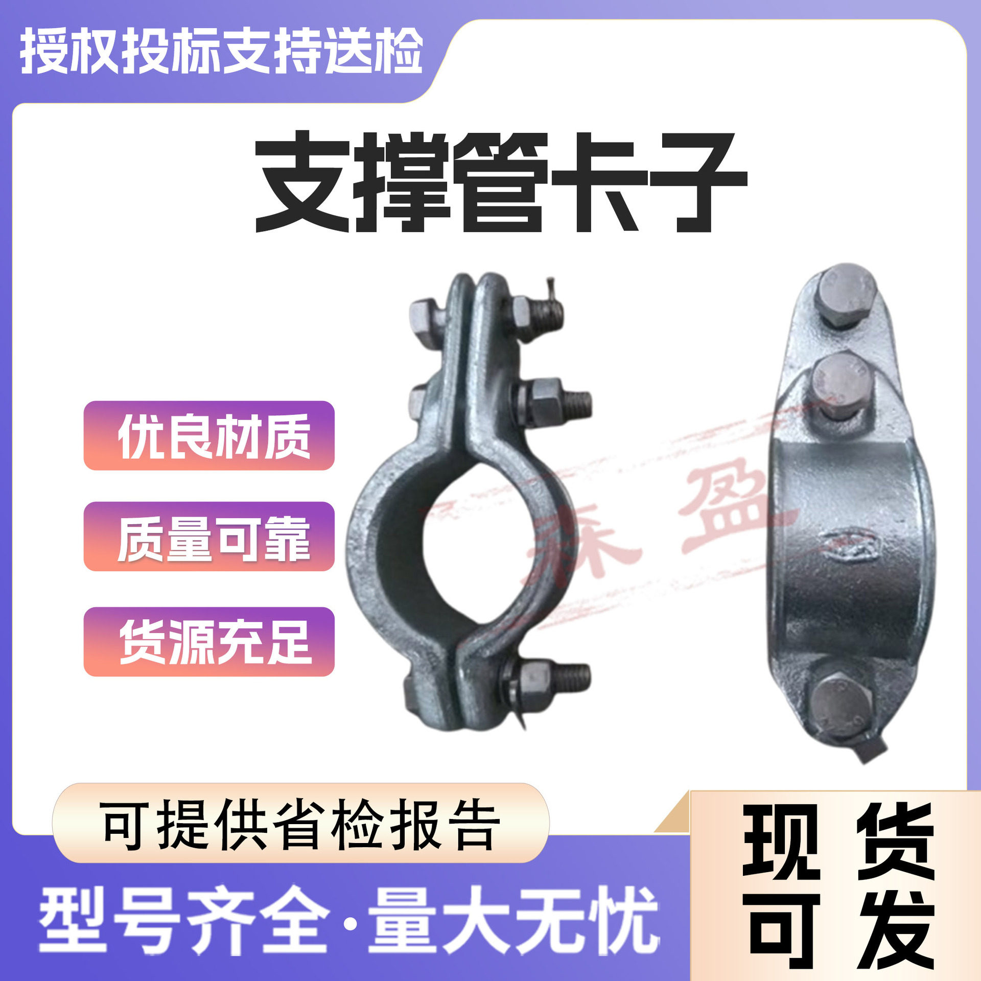 铁路接触网金具配件双耳支撑臂连接管卡子热浸镀锌套管