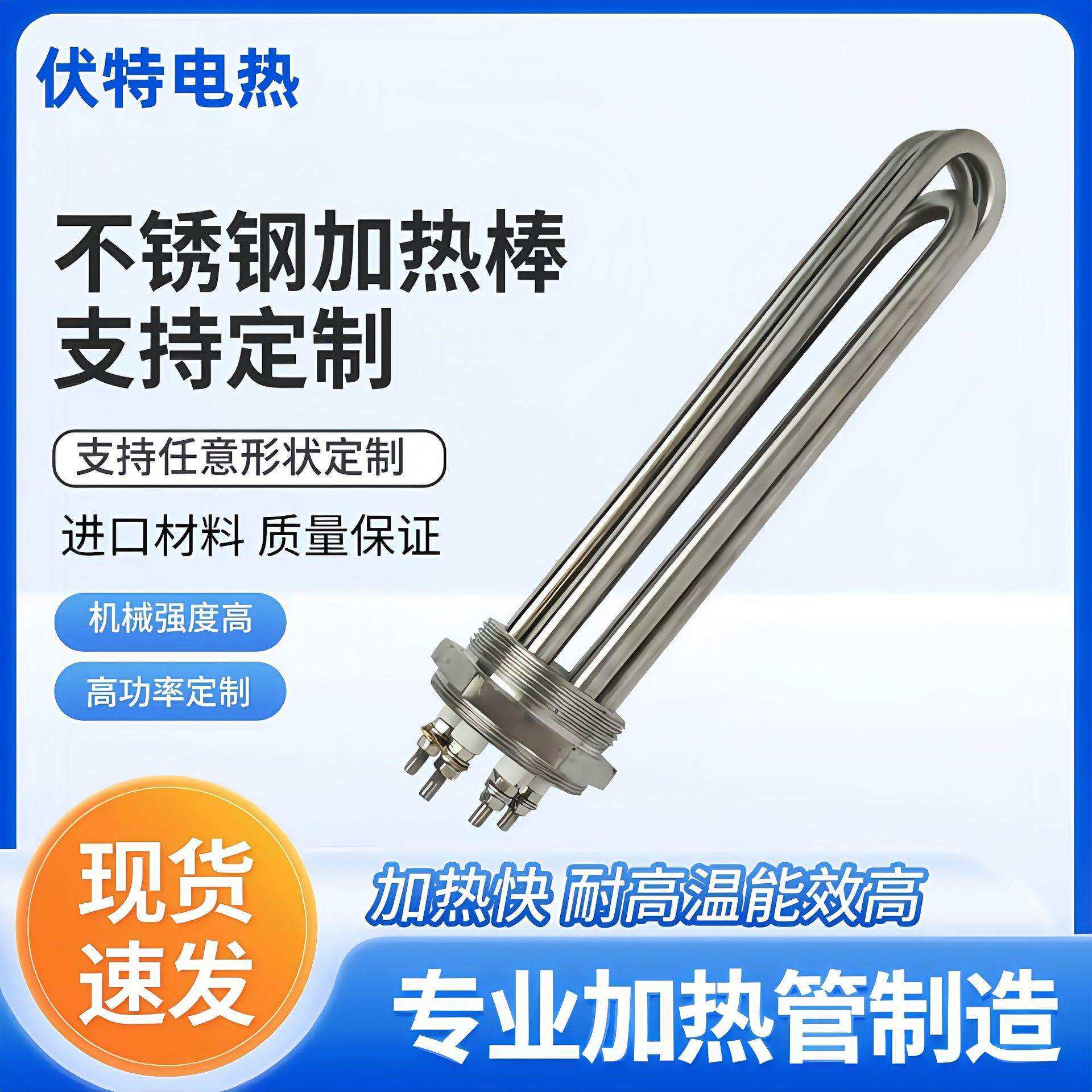 工业加热管DN40/DN50大功率电热管空气能水箱加热棒锅炉380V 220V