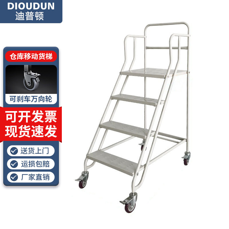 迪普顿可拆卸移动登高梯