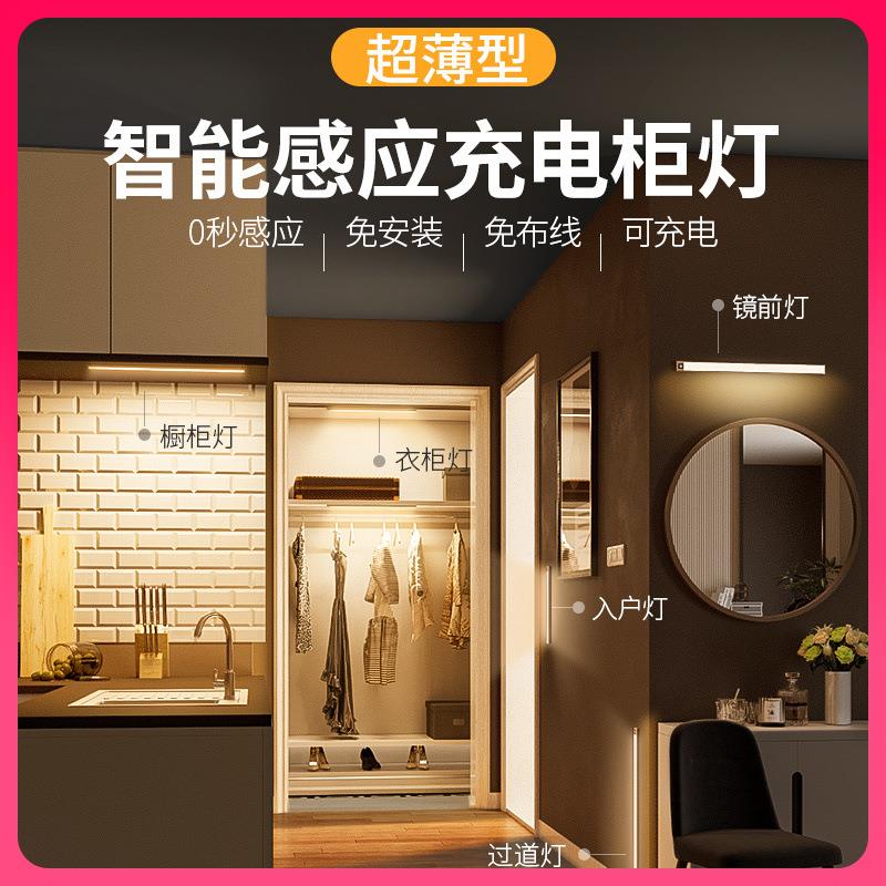 长条LED灯泡灯条灯带充电式感应磁吸自粘无线楼道衣柜橱柜床