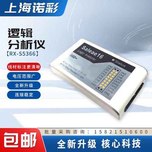 逻辑分析仪Saleae logic16通道100M全通道数字信号示波器ARM FPGA