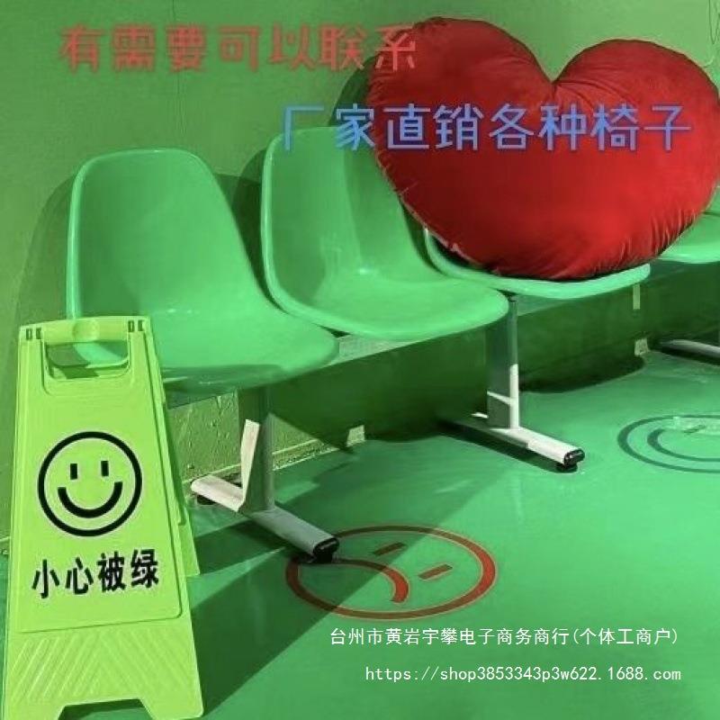 塑料网红排椅室外休息座椅彩色绿色椅子三连座户外座椅环保移动无