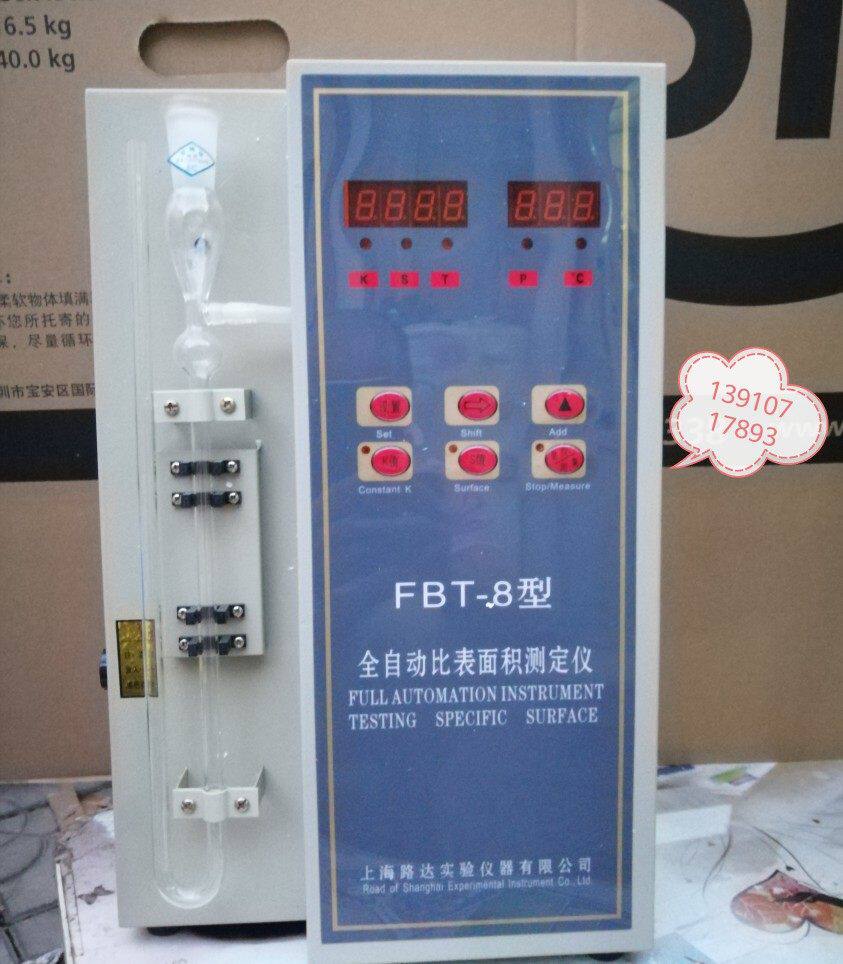 FBT-8自动比表面积测定仪FBT一9型比表面积仪FBT-6A比表面积仪