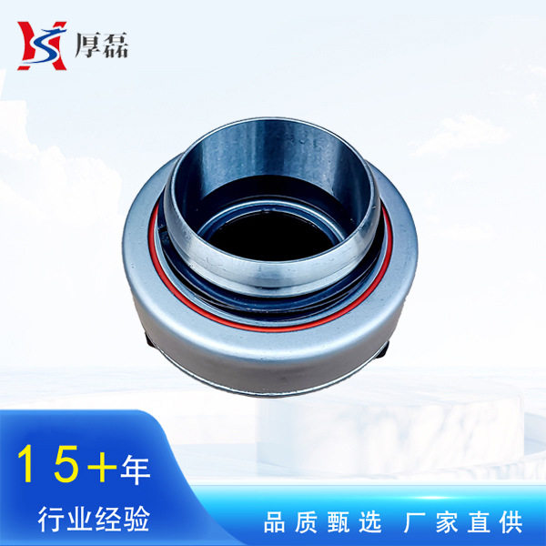 陕汽重卡汽车轴承配件 86CL6395F0C 离合器分离轴承 重汽离合器轴
