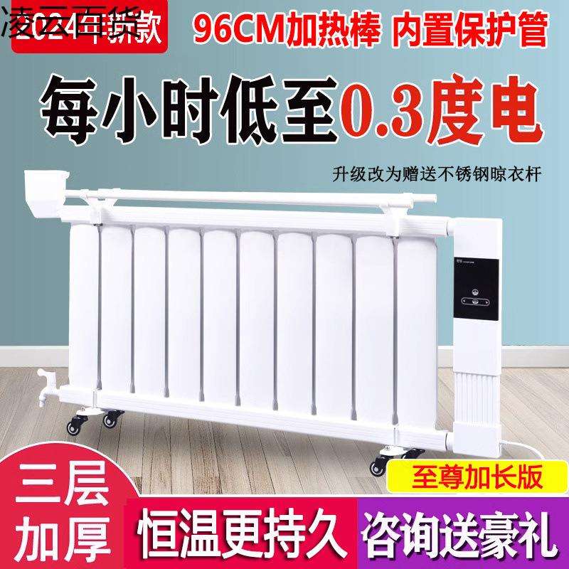 加水电暖气片家用注水电暖器全屋取暖器节能省电水暖气片插电供暖
