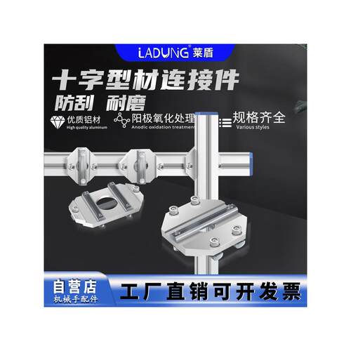 机械手型材治具十字CMB-2525T卡扣连接支架方型材交叉固定块SMBC