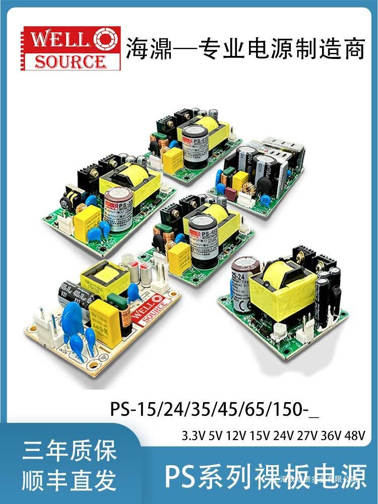 裸板电源PS-65/150W变压器220转5/12/24/48VDC工业照明安防小体积