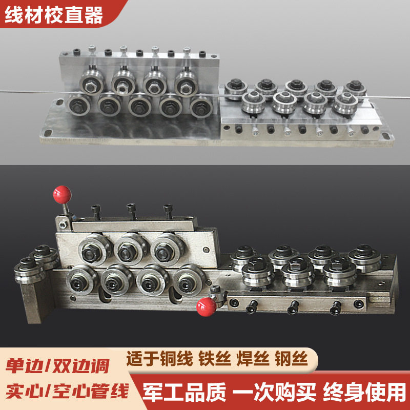 校直器调直机铜丝铁丝不锈钢丝铜管铁管矫直器线材拉直神器手动较