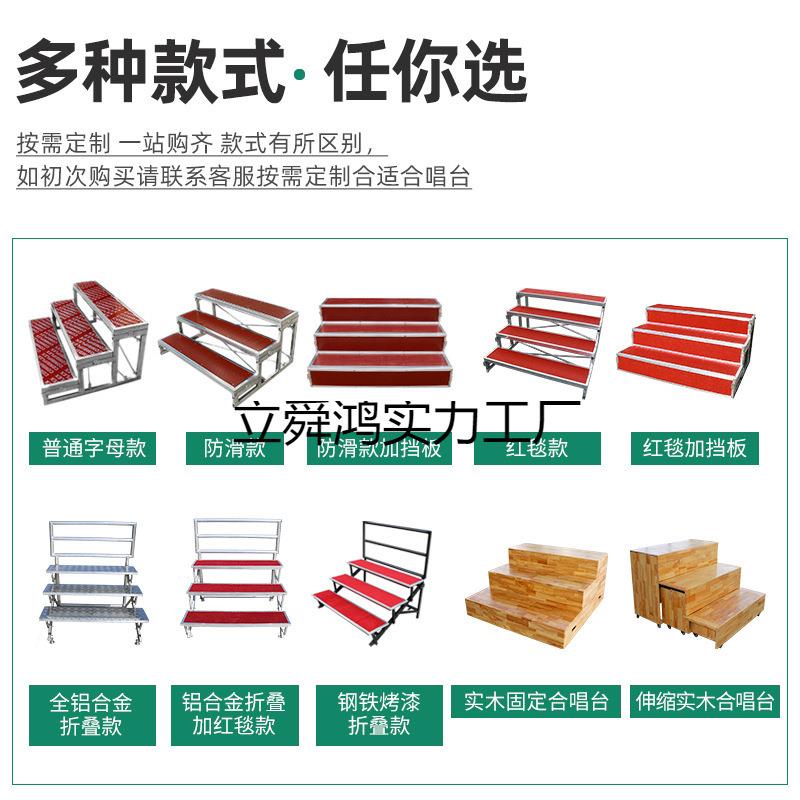 合影踏步台可移动台阶舞台合唱三层站大合唱凳架学校折叠拍照梯子