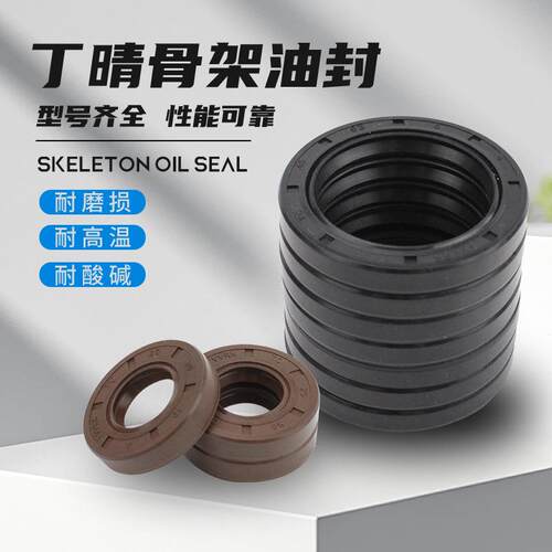 TC骨架油封丁晴内径6-320mm尺寸齐全防尘防水耐磨橡胶密封圈大全