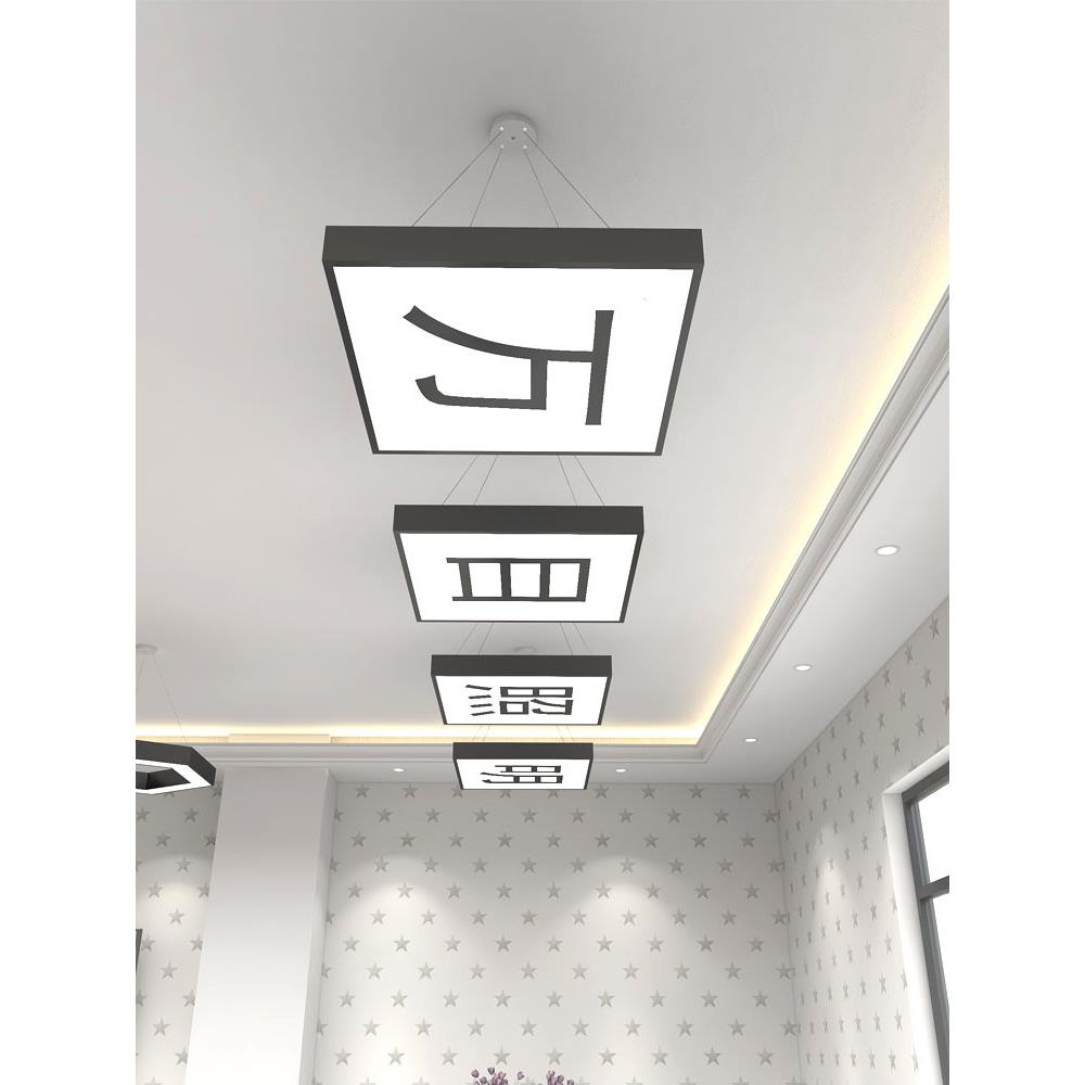 理发店健身房门面logo直播间商场超市店名印花圆形创意铁艺吊线灯