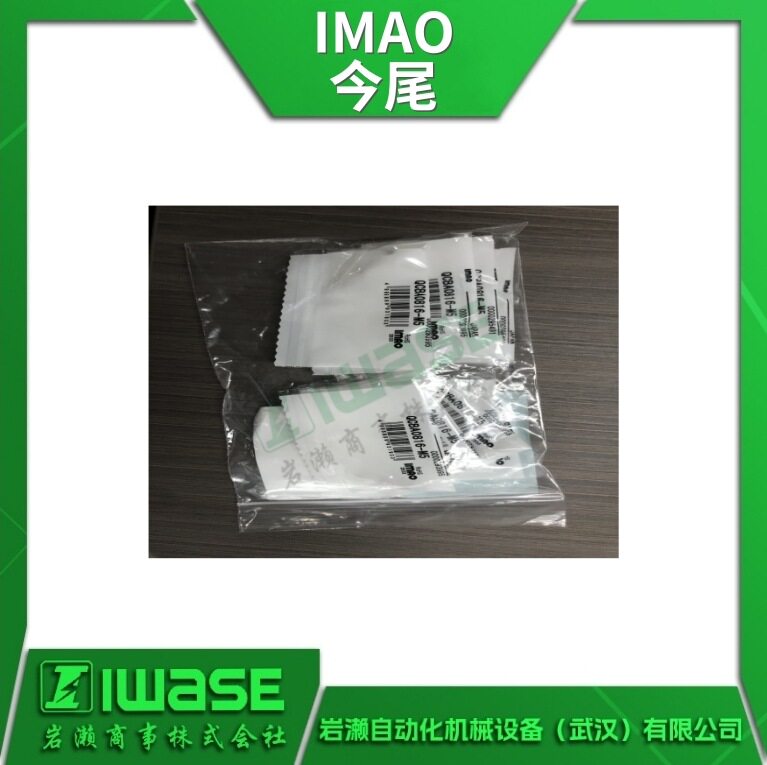 IMAO今尾 QCBA0816-M5快速锁紧器 一键式安装 夹具夹紧销