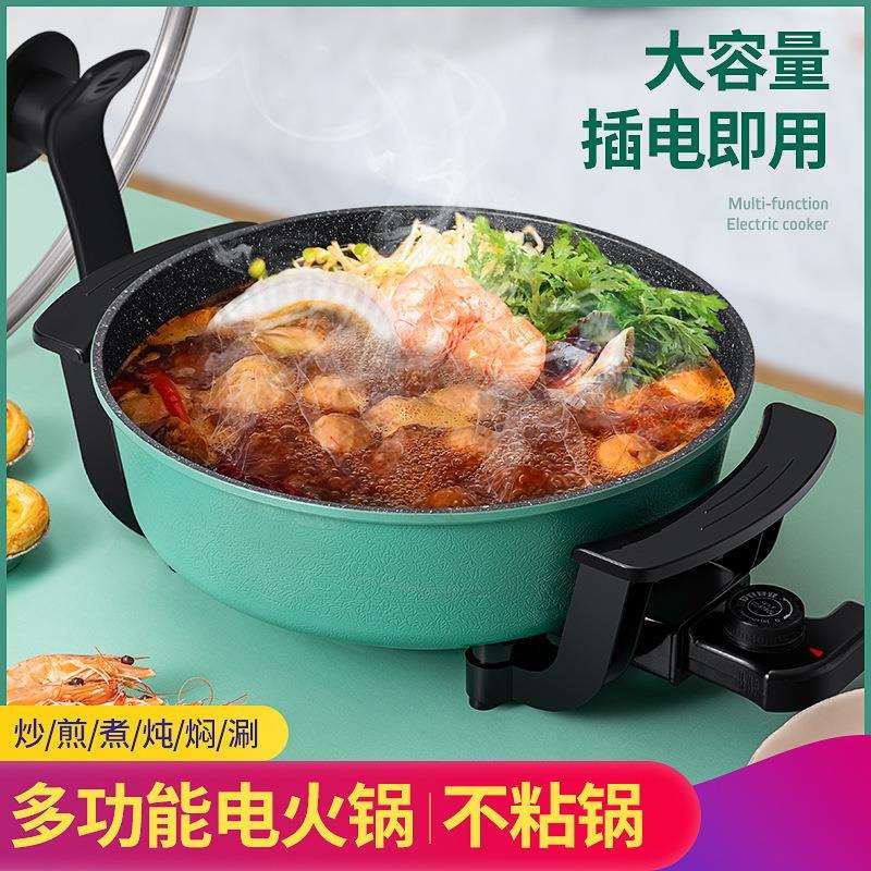 金利诺电火锅家用多功能电炒锅电鸳鸯锅学生宿舍蒸煮烧烤一体锅