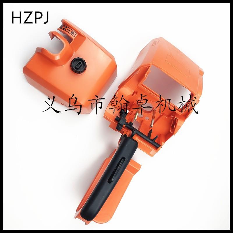 MS290 310 390 029 039后手把 空滤器 油门开关总成油锯配件HZPJ