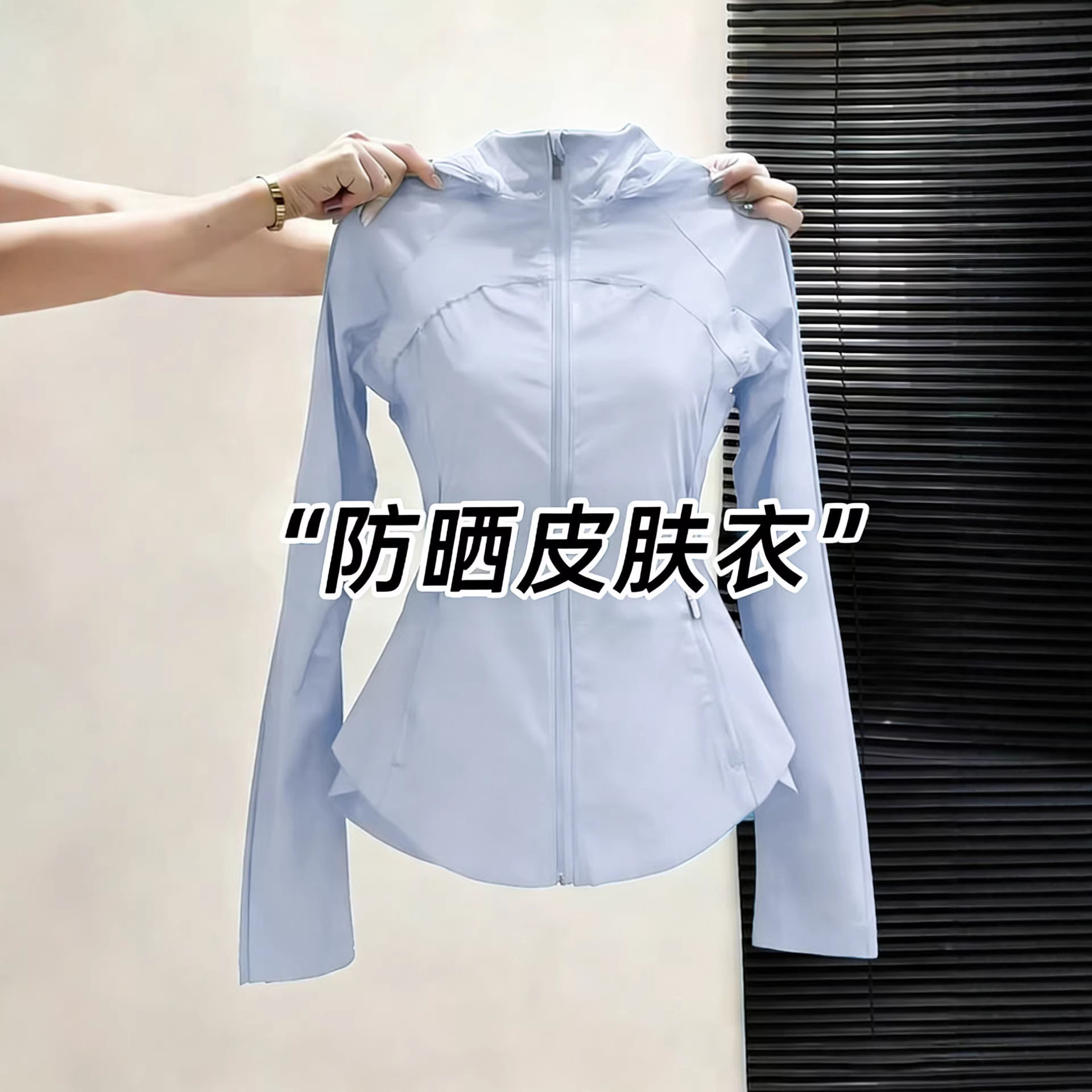 蓝色修身防晒上衣女夏2026新款收腰外套连帽冰丝薄款显瘦皮肤衣薄