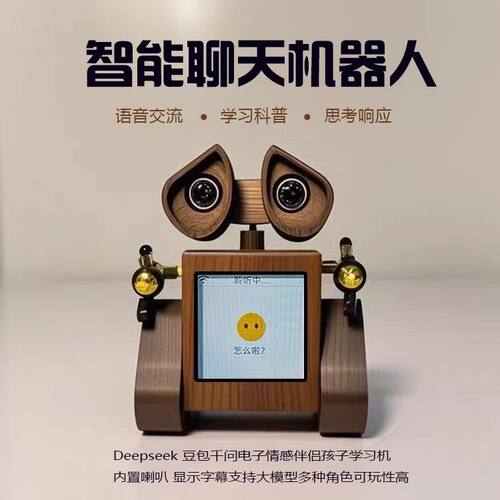 小智ai玩具deepseek豆包机器人音箱桌面人工智能语音对话聊天陪伴