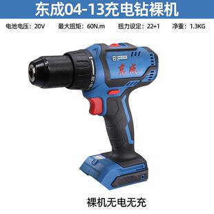 13无刷电钻裸机电池充电器东成充电钻配件 东成手电钻20V起子机04