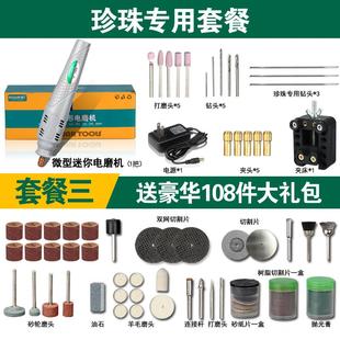 小电磨机手工打磨机电动小型抛光玉石雕刻工具手持迷你电钻 充电式