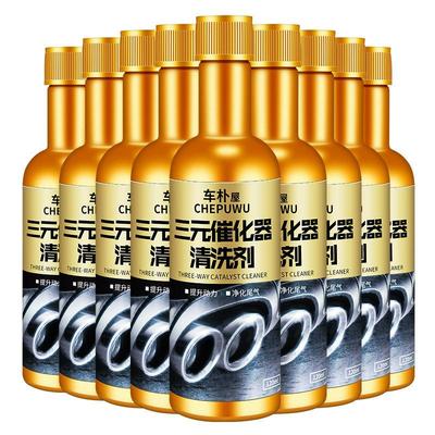 车朴屋三元催化清洁剂汽油强力汽车油路发动机内部清洗燃油燃油宝