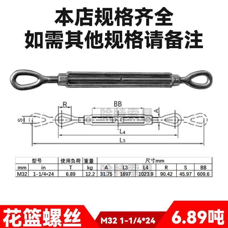 紧绳器开式美式船用国标花兰收紧器OO/OU/UU型花篮螺丝索具螺旋扣,五金/工具,螺栓,淘宝优惠券,粉丝福利购,淘宝优惠卷