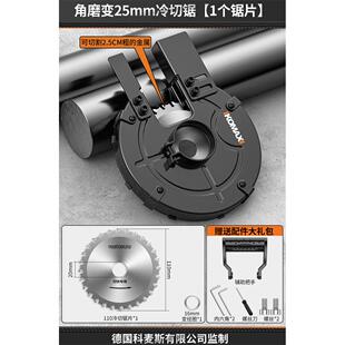 角磨机改冷切锯切割机手持金属锯钢筋角槽钢大功率可携式电动工具
