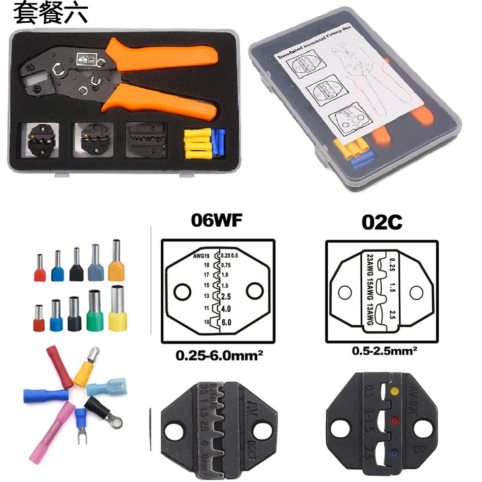 华胜多功能压线钳SN系列冷压端子裸端子预绝缘端子插簧端子多钳口