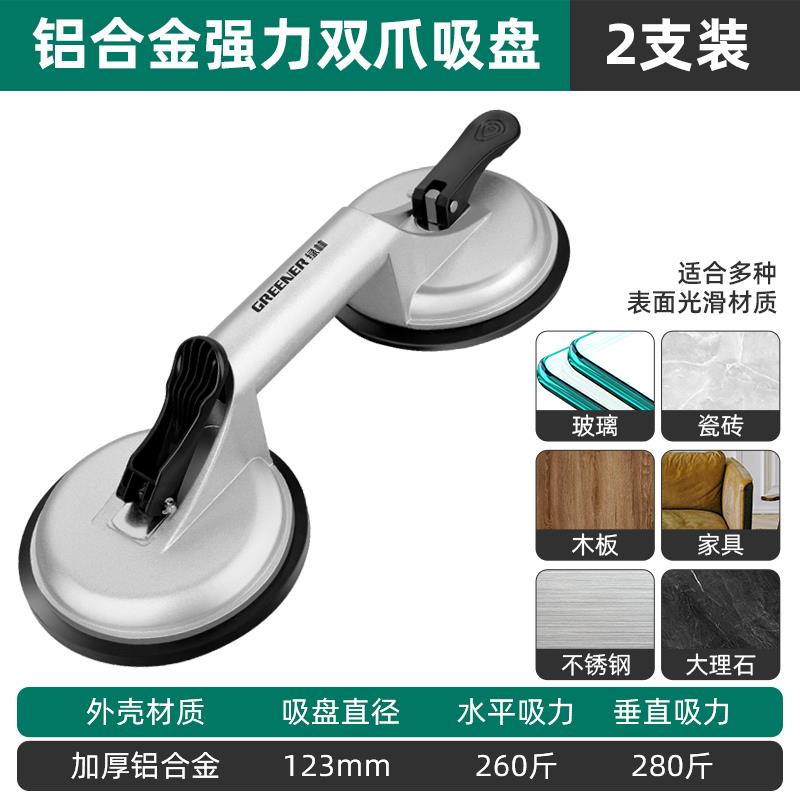 绿林玻璃吸盘强力重型固定器地瓷砖专用大吸力地板真空工业吸提器
