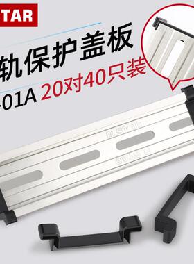 c45导轨卡槽电气安装卡轨国标din35mm配电箱电器空开 导轨条支架