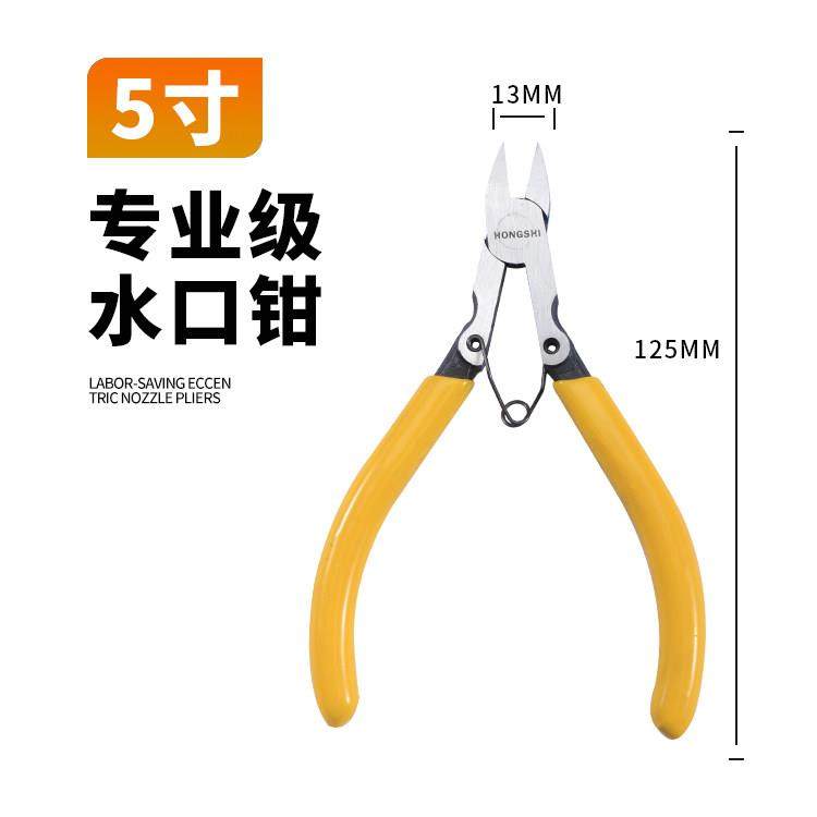 鸿狮56寸水口钳超尖超薄型平口钳尖嘴斜口钳进口水口模型剪电子钳,五金/工具,水口钳,淘宝优惠券,粉丝福利购,淘宝优惠卷