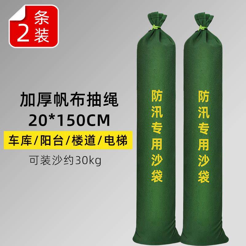 防汛专用沙袋防洪沙条家用挡水沙袋帆布物业车库吸水蓬胀袋堵防水,五金/工具,消防水带,淘宝优惠券,粉丝福利购,淘宝优惠卷