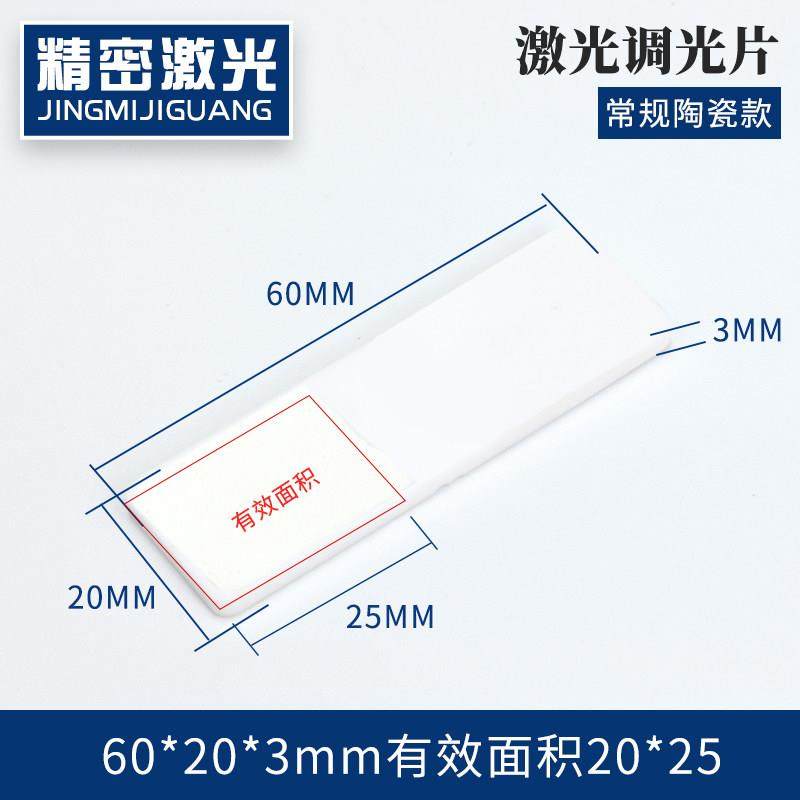 激光调光片 陶瓷倍频片 红外检测卡 光学转换探测板 焊接打标机,五金/工具,激光切割机,淘宝优惠券,粉丝福利购,淘宝优惠卷