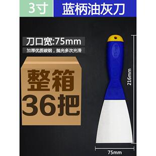 36把不锈钢油灰刀铲刀加厚2寸4寸碳钢刮灰刀工具5寸批灰刮腻子刀