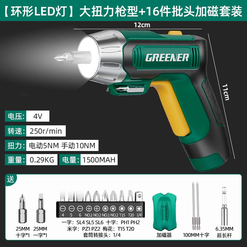 绿林电动螺丝起子充电式家用多功能电动起子起子螺丝枪小型锂电工