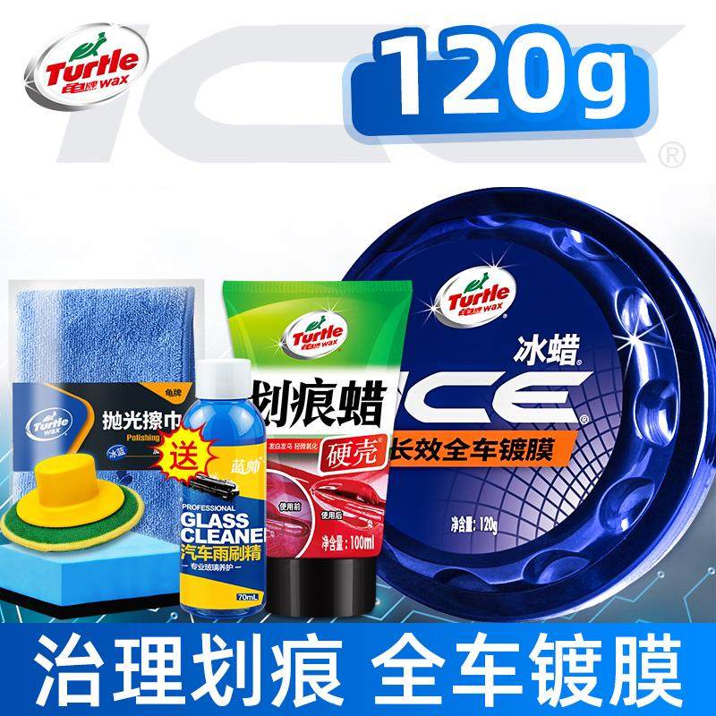 龟牌汽车蜡冰蜡打蜡保养上光黑白色车专用镀膜固体蜡去划痕抛光蜡
