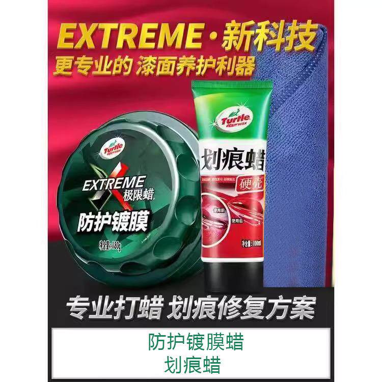 龟牌汽车蜡黑色白色车专用养护上光通用打蜡汽车腊保养镀膜抛光蜡