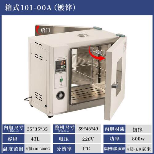 养猪场前后双门对开 门烘干 干箱电热恒温鼓风干 干燥箱养殖消毒