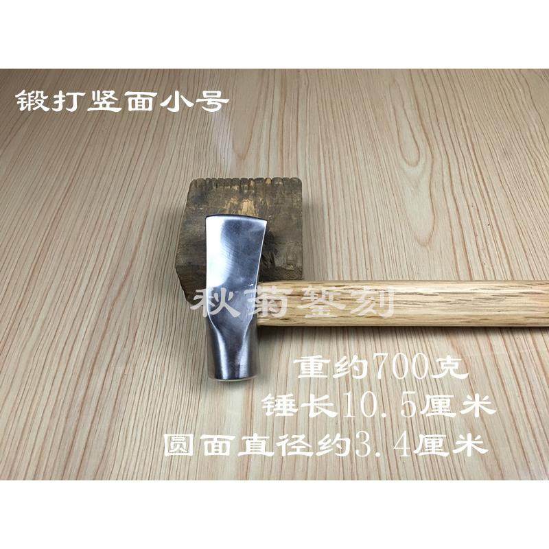 云南大理鹤庆秋菊錾刻 手工锤 錾刻锤 锻打锤手锤大榔头传统保质