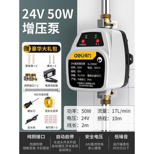 得力增压泵家用全自动热水器低噪音花洒水泵水压自来水小型加压泵