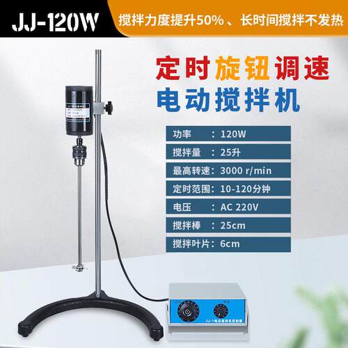 OUTEST增力电动搅拌机实验室用顶置式高速数显恒温定时搅拌器工业