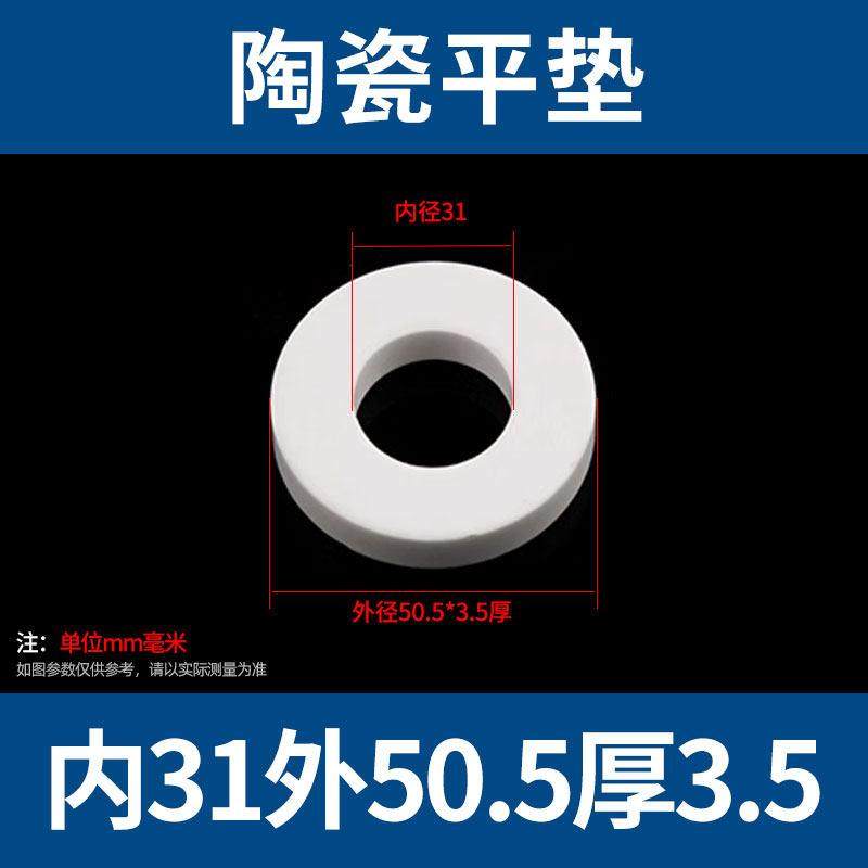 氧化铝陶瓷平垫耐高温耐腐蚀圆形隔热抗氧化垫片O型密封绝缘垫圈,五金/工具,垫圈,淘宝优惠券,粉丝福利购,淘宝优惠卷