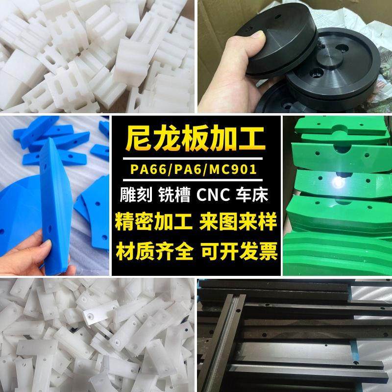 尼龙定制加工异形件耐磨Pa6方形尼龙挡板Pa66长聚酰胺尼龙卡箍,五金/工具,其他机械五金,淘宝优惠券,粉丝福利购,淘宝优惠卷