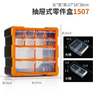 收纳盒抽屉式零件柜积木电子元件组合式工具分类整理箱螺丝盒