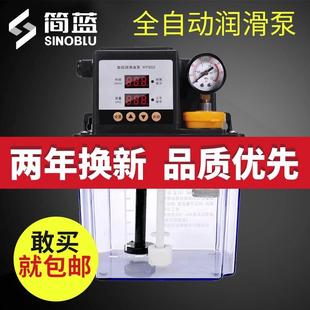 全自动润滑油泵数控机床车床油泵注塑机电动润滑泵220v电磁泵简蓝