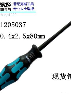 菲尼克斯一字起子螺丝刀十字螺丝刀起子SZF1-0,6X3,5x100-1204517