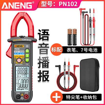 语音播报钳形表数字高精度钳型万用表交直流电流表电工专用万能表