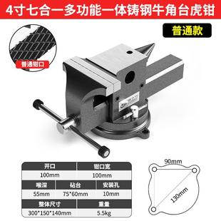 易之力台虎钳牛角台钳全钢铸钢重型虎钳台夹具固定器多功能前铁砧