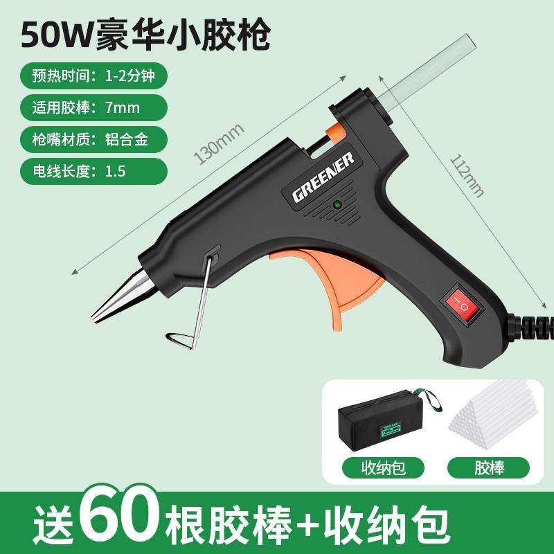 绿林热熔胶枪手工DIY家用热胶枪儿童热熔枪热融胶棒大功率高粘,五金/工具,热胶枪,淘宝优惠券,粉丝福利购,淘宝优惠卷