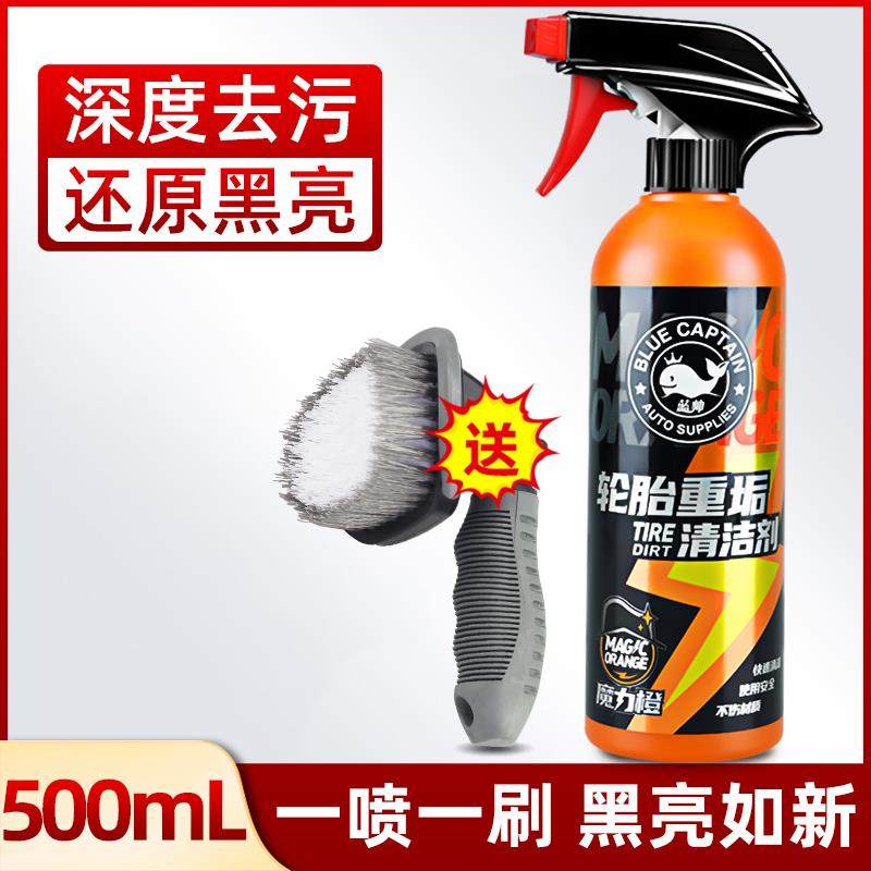 汽车轮胎蜡清洁剂车胎专用清洗剂去污光亮油增黑耐久保养腊防老化